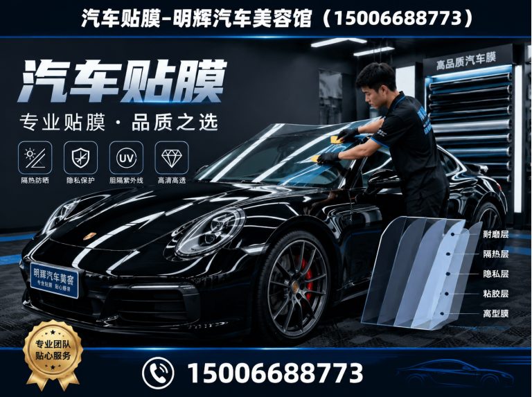 潍坊滨海经济技术开发区汽车贴膜展示图