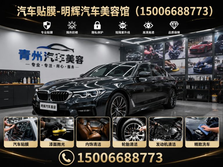 潍坊滨海经济技术开发区全车隔热太阳膜展示图